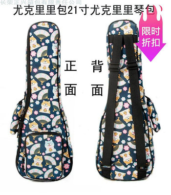 熱銷 柴犬新款櫻花扇子尤克里里琴包烏克麗麗加棉包 ukulele背212326寸 可開發票