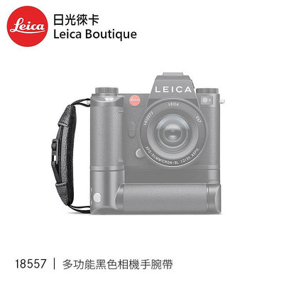 【日光徠卡】Leica 18557 多功能黑色相機腕帶 全新公司貨