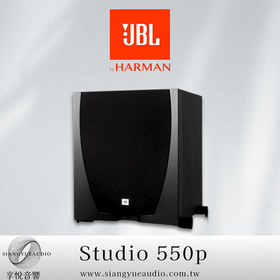 享悅音響(實體店面)美國JBL Studio 550P 10吋重低音喇叭{公司貨}