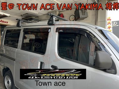 【小鳥的店】豐田 TOWN ACE VAN YAKIMA 橫桿 車頂架 外凸式橫桿 黑色 置放架 實車