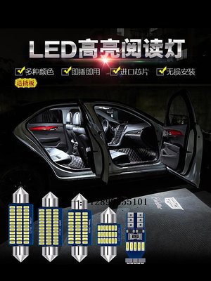 車內燈適用于06-09 10 11 13 14 15款瑪莎拉蒂總裁改裝車內LED閱讀燈泡車頂燈