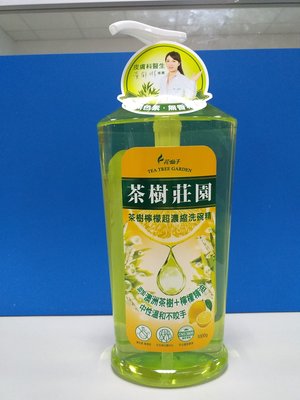 【茶樹莊園】茶樹檸檬超濃縮洗碗精1000g x 1 瓶(A-089)超取限購3瓶