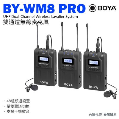 黑熊館 BOYA BY-WM8 PRO K2 升級款無線麥克風組 手機/相機 無線領夾麥 UHF遠程收音100米 二對一