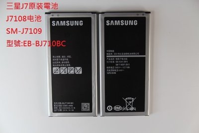 Samsung Galaxy J7 2016 原裝電池型號 EB-BJ710CBC