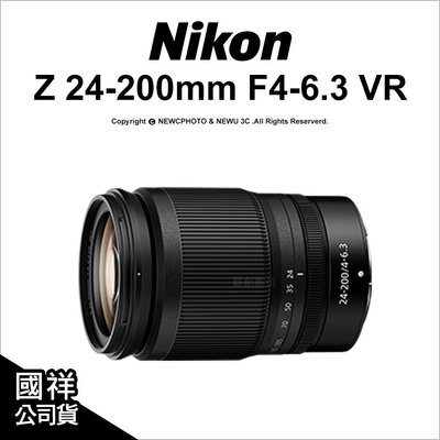 【薪創忠孝新生】Nikon Z 24-200mm F4-6.3 VR 高畫質旅遊鏡 長變焦 五級防手震 公司貨