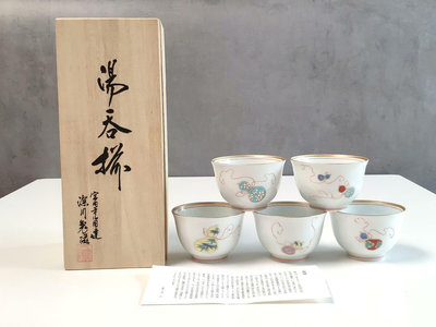 日本 深川制 寶葫蘆仙茶碗，湯吞杯，煎茶碗，一共五客，每一個