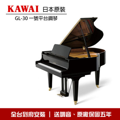 小叮噹的店 - KAWAI GL30 日本原裝 一號琴 平台鋼琴 三角鋼琴 公司貨 送保固調音