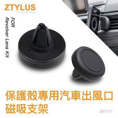 Ztylus iphone X 7 8 4.7 plus iX 鏡頭 保護殼 專用 出風口 車用 支架 磁吸 車架
