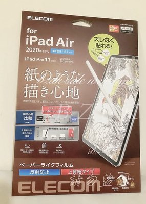 全新 ELECOM 12.9吋iPad Pro擬紙保貼