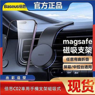 倍思C02车载无线汽車用手機支架式magsafe導航螢幕適用特斯拉汽車支架-3C玩家