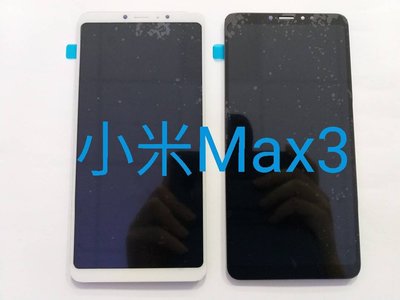 台中維修 Xiaomi 小米 Max3 小米MAX3  Max 3 6.9吋 整組液晶總成 DIY價格不含換