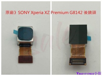 下殺-附背膠+工具》SONY Xperia XZ Premium XZP G8142 後鏡頭 主鏡頭 大鏡頭