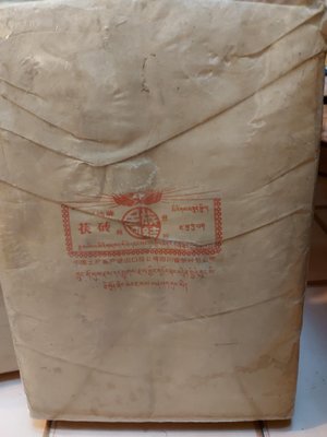 早期民族團結牌茯磚茶1包 （3公斤）。