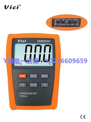 測溫儀 Vici維希DM6801A溫度計工業級高精度K型熱電偶智能鍋爐電子溫度表