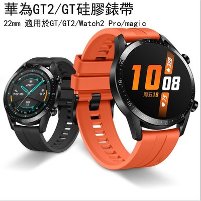 gaming微小配件-22MM通用華為watch GT2 46MM 智慧運動手錶 替換錶帶 硅膠格紋 HUAWEI WATCH GT 硅膠錶帶-gm