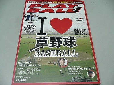 貳拾肆棒球-日本帶回Mizuno,nike,Rawlings,zett軟式野球大圖鑑