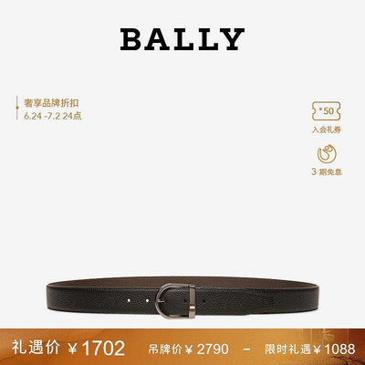 【現貨精選】BALLY/巴利2022新款DARKON男士皮帶腰帶6300360