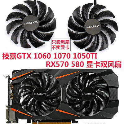 適用於p106gtx10601050ti1070rx470rx570580顯卡風扇直徑85mm