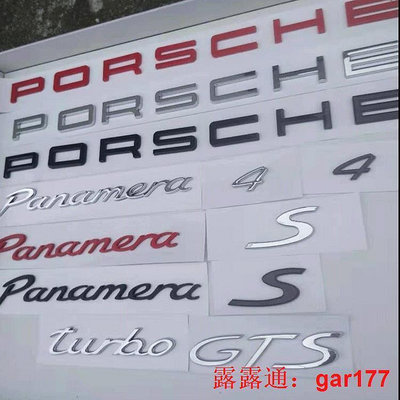 【現貨】新款保時捷帕拉梅拉車標panamera改裝4S后尾GTS標貼turbo英文字母