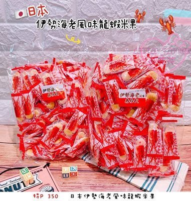 小花凱蒂日本精品 Hello Kitty 日本龍蝦風味 米果 海老 餅乾 零食 龍蝦包裝造型 90111907