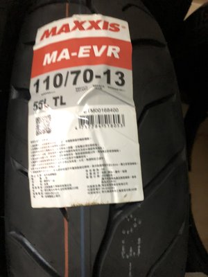 (輪胎急救站)MAXXIS 瑪吉斯MA-EVF全新110-70-13機車輪胎