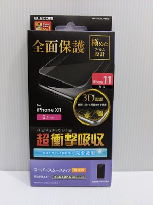 『BAN'S SHOP』日本Elecom iPhone11 XR 全屏防藍光防衝擊螢幕保護貼 高透光 日本購回  全新