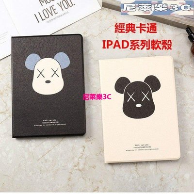 （尼萊樂3C）APPLE IPAD PRO 11吋卡通熊保護套 iPad殼 10.2 七代 10.5 Air MINI