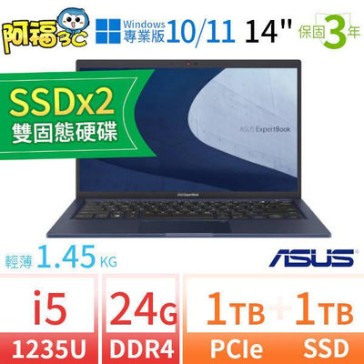 【阿福3C】ASUS華碩B1400CB/B1408CB商用筆電i5/24G/1TB+1TB/Win10專業版/Win11 Pro/三年保固-SSDx2極速大容量