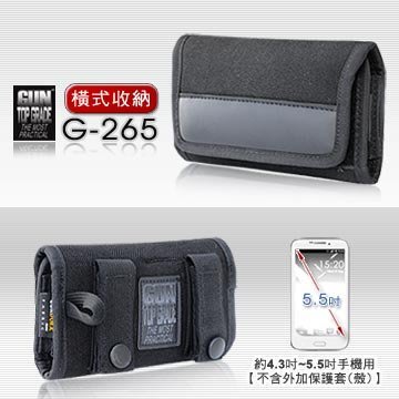 丹大戶外【GUN】智慧手機套(橫式) 約4.3~5.5吋螢幕手機用【不含外加保護套(殼)】G-265