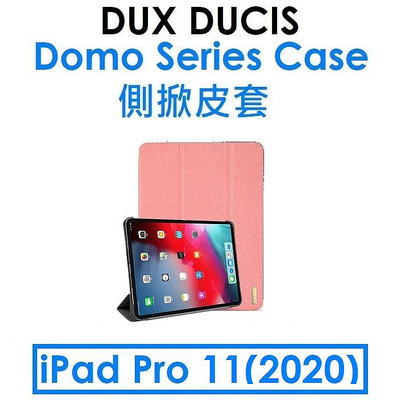 【DUX DUCIS 瑕疵出清】 蘋果 APPLE 2021 iPad Pro 11（2020） 平板 DOMO 皮套（無筆槽）●iPad Pro 11(2代)