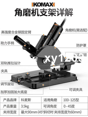 德國日本進口角磨機支架萬用多功能小型切割機臺鋸臺式磨光機改裝