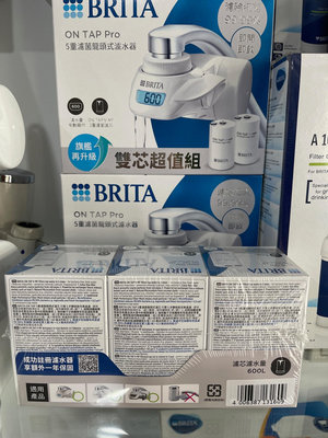大台南~健康淨水~德國 BRITA ON TAP Pro 5重濾菌龍頭式濾芯(3入裝)~日本製~台灣公司貨~免運費