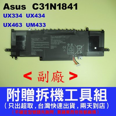 Asus C31N1841 華碩 副廠電池 UX334 UX434 UX463 UX334F UX434F UX463F