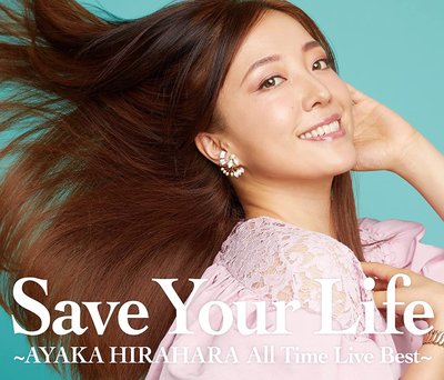 代購 平原綾香 Save Your Life ~AYAKA HIRAHARA All Time Live Best~通常
