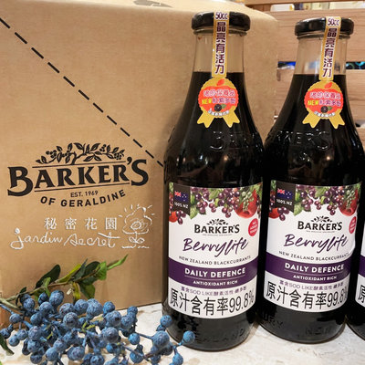 現貨 黑醋栗汁 BARKER'S紐西蘭黑醋栗保健鮮果露710ml完全不加糖99.8%原汁 新包裝--秘密花園
