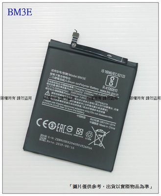 ☆成真通訊☆ BM3E 電池 Xiaomi 小米8 內置電池