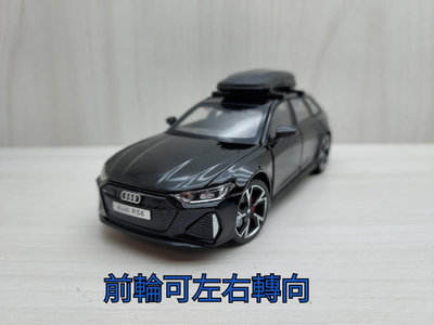 全新盒裝1:32 ~奧迪 AUDI RS6 前輪可轉向 黑色 合金 模型車 聲光車 玩具 兒童 禮物 收藏