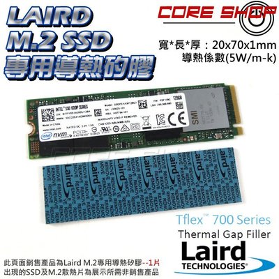 ☆酷銳科技☆美國LAIRD萊爾德M.2 2280 SSD專用訂製版導熱矽膠墊片/20*70*1mm/T-FLEX 700