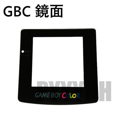 任天堂 Nintendo GBC 鏡面 Game Boy Color 螢幕 鏡片 面板 壓克力 玻璃 零件 配件