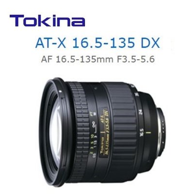 [板橋富豪相機]Tokina AT-X 16.5-135 DX 16.5-135mm F3.5-5.6相機鏡頭旅遊鏡for nikon-1