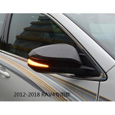 豐田TOYOTA RAV4 4.5代 4代 2012-2018年款 LED後視鏡燈 流水轉向燈 方向燈改裝 流光