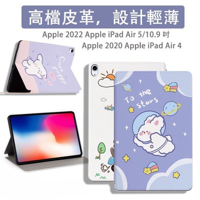 Apple 2022 iPad Air 5 4 10.9 吋 卡通 平板保護套 皮革 防摔 皮套 平板電腦 保護殼 支架-CC1011