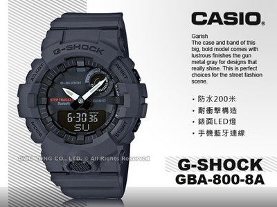 國隆 手錶專賣店 卡西歐 GBA-800-8A G-SHOCK 運動休閒 藍牙雙顯錶 橡膠錶帶 鐵灰 防水200米 全新