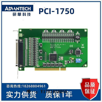 工控機主板研華 PCI-1750 32路隔離數字量I/O計數器卡數據采集卡PCI-1750-BE
