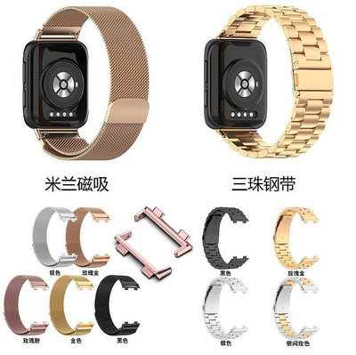 適用OPPO Watch 2手表不銹鋼三珠表帶2代金屬米蘭表帶42/46連接器