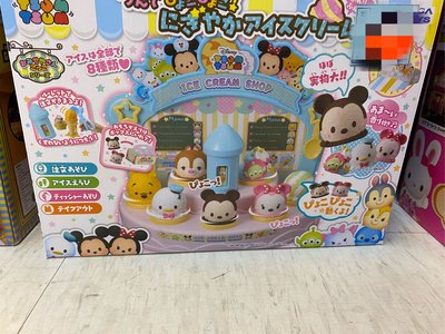 可愛的TSUM TSUM冰淇淋商店