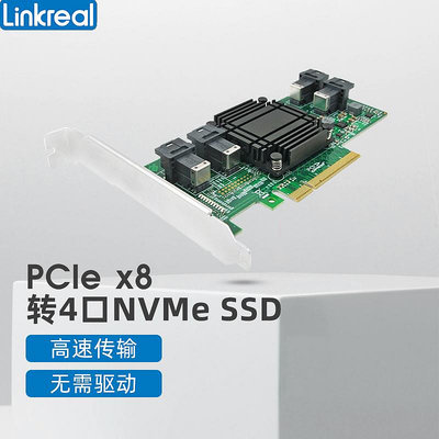 LINKREAL U.2轉接卡 PCIE3.0 X8轉4口NVME擴展卡SWITCH PLX8724