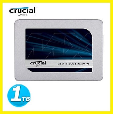美光 Micron Crucial MX500 1TB 2.5吋 SSD 固態硬碟 捷元公司貨 有保固 【台中大眾電玩】