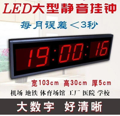 現貨：特賣價甩賣價 數碼大型室內辦公萬年歷 大LED數字顯示電子鐘 數字時間掛鐘