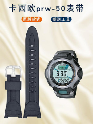 代用錶帶 硅膠手錶帶適配PRO-TERK卡西歐PRG-50太陽能登山錶凹口橡膠錶帶男